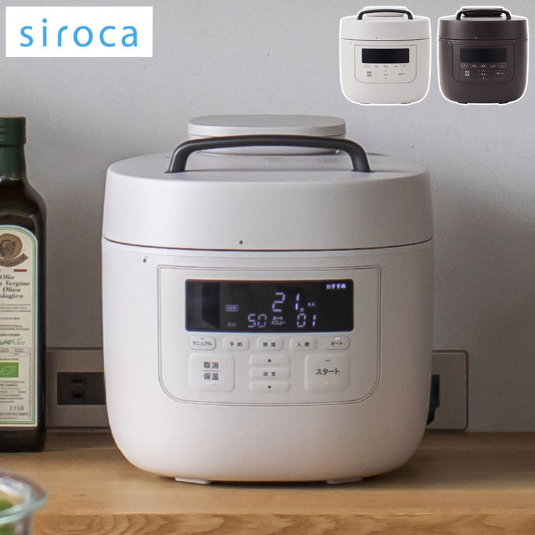 siroca シロカ 電気圧力鍋 5L おうちシェフ PRO L グレー ブラウン siroca 炊飯器 5合 ごはん 炊き込み タイマー機能付 無水調理 蒸し料理 発酵 煮物 煮込み料理 肉じゃが 保温 おしゃれ SP-5D152