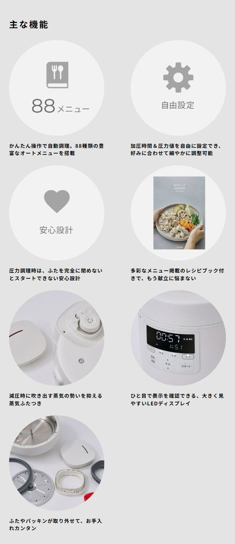 siroca シロカ 自動調理鍋 おうちシェフクッカー 2.4L 調理容量1.6L 自動圧力鍋 電動圧力鍋 時短調理 予約 保温 炊飯 蒸し料理 スチーム 音声ガイド レシピ付 自動減圧 セラミック SP-MC2D151(W)
