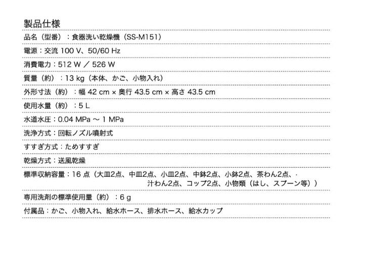 食器洗い乾燥機 siroca シロカ SS-M151 除菌率99.9% 工事不要 予約タイマー付き 3人用 コンパクト 食洗器 食洗機 食器洗い機 食器乾燥機 食器洗浄機 乾燥機 食器洗い器 家電 キッチン
