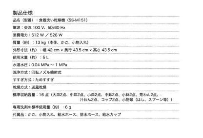 食器洗い乾燥機 siroca シロカ SS-M151 除菌率99.9% 工事不要 予約タイマー付き 3人用 コンパクト 食洗器 食洗機 食器洗い機 食器乾燥機 食器洗浄機 乾燥機 食器洗い器 家電 キッチン