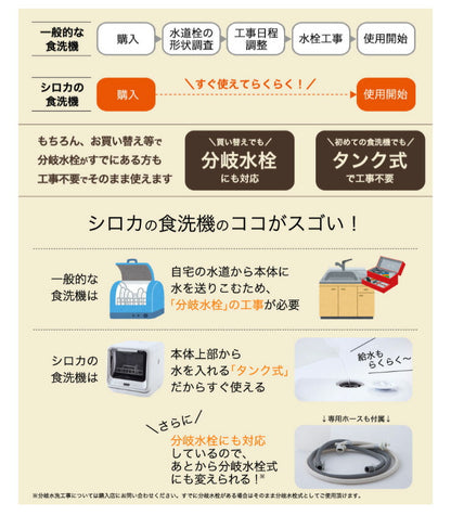 食器洗い乾燥機 siroca シロカ SS-M151 除菌率99.9% 工事不要 予約タイマー付き 3人用 コンパクト 食洗器 食洗機 食器洗い機 食器乾燥機 食器洗浄機 乾燥機 食器洗い器 家電 キッチン