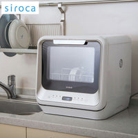 食器洗い乾燥機 siroca シロカ SS-M151 除菌率99.9% 工事不要 予約タイマー付き 3人用 コンパクト 食洗器 食洗機 食器洗い機 食器乾燥機 食器洗浄機 乾燥機 食器洗い器 家電 キッチン