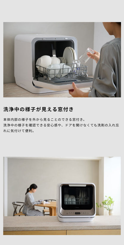 siroca シロカ 食器洗い乾燥機 食洗機 2way タンク式 分岐水栓 5L 工事不要 4コース 高温 高圧 低温 窓付き ドライキープ タイマー コンパクト 節水 エコ ためすすぎ 送風乾燥 SS-M171