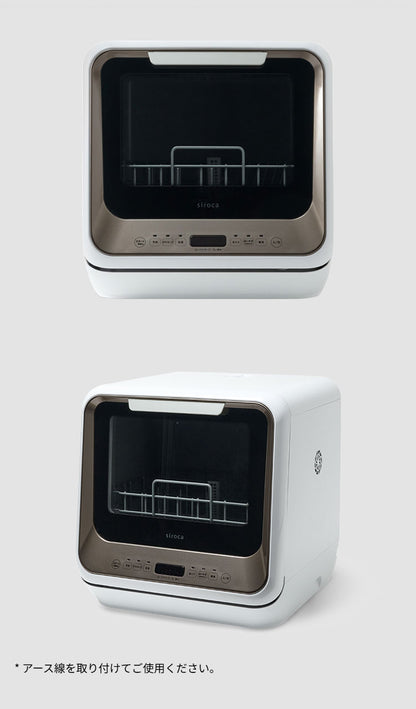 siroca シロカ 食器洗い乾燥機 食洗機 2way タンク式 分岐水栓 5L 工事不要 4コース 高温 高圧 低温 窓付き ドライキープ タイマー コンパクト 節水 エコ ためすすぎ 送風乾燥 SS-M171