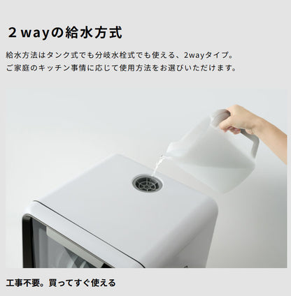 siroca シロカ 食器洗い乾燥機 食洗機 2way タンク式 分岐水栓 5L 工事不要 4コース 高温 高圧 低温 窓付き ドライキープ タイマー コンパクト 節水 エコ ためすすぎ 送風乾燥 SS-M171