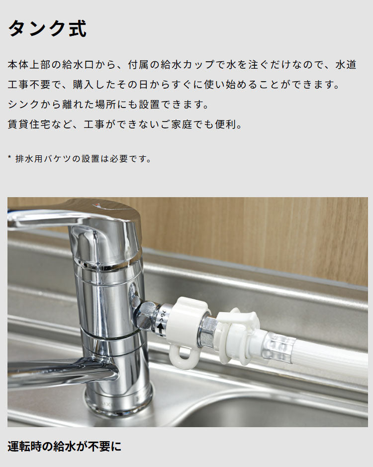 siroca シロカ 食器洗い乾燥機 食洗機 2way タンク式 分岐水栓 5L 工事不要 4コース 高温 高圧 低温 窓付き ドライキープ タイマー コンパクト 節水 エコ ためすすぎ 送風乾燥 SS-M171