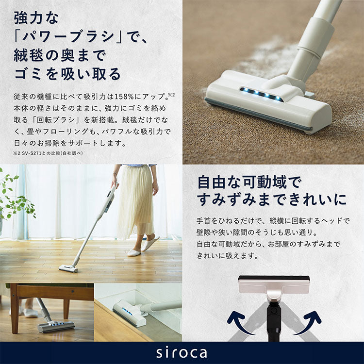 シロカ 2way コードレススティッククリーナー かるピカ パワー 超軽量