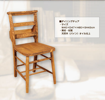 椅子 チェア ダイニングチェア Foret フォレ(代引き不可)