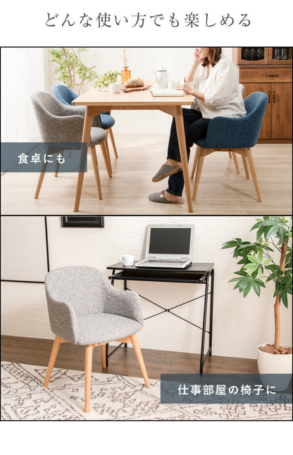 ダイニングチェア 椅子 シェルチェア 肘付き ダイニング ファブリック チェア デスクチェア おしゃれ かわいい カフェ風(代引不可)