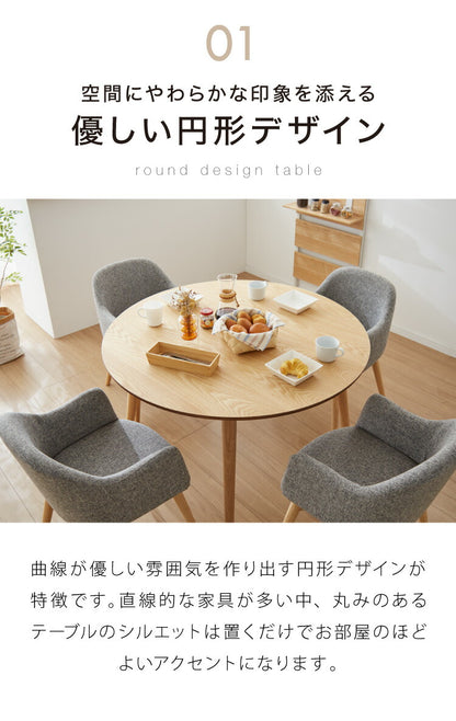 ダイニングテーブル 円形 幅110cm 単品 天然木 木目 おしゃれ 北欧 丸テーブル 円卓 ラウンドテーブル モダン リビングテーブル 丸型 シンプル テーブル単品 サークル ヴィンテージ アンティーク(代引不可)
