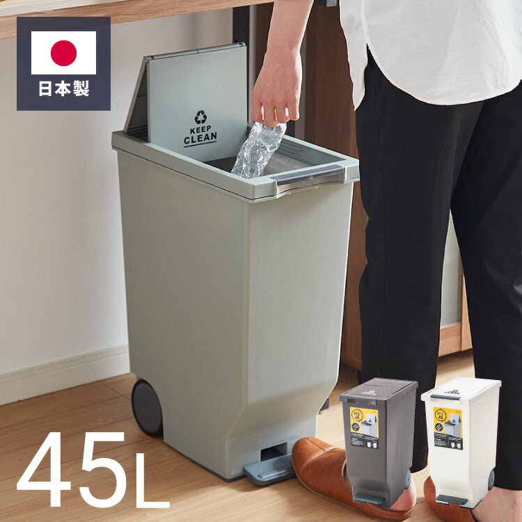 ゴミ箱 ごみ箱 ダストボックス 45L 幅26 奥行44.5 高さ58 ペダル式 シンプル 縦型 おしゃれ 蓋つき ペール トラッシュボックス 省スペース フラップ扉 スリム(代引不可)