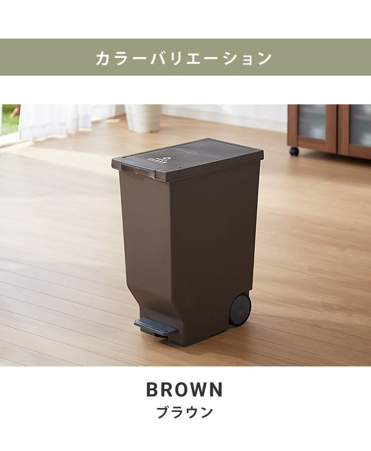 ゴミ箱 ごみ箱 ダストボックス 45L 幅26 奥行44.5 高さ58 ペダル式 シンプル 縦型 おしゃれ 蓋つき ペール トラッシュボックス 省スペース フラップ扉 スリム(代引不可)