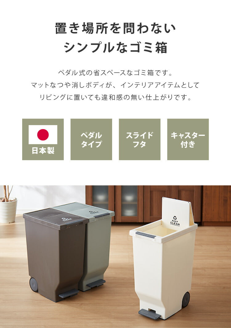 ゴミ箱 ごみ箱 ダストボックス 45L 幅26 奥行44.5 高さ58 ペダル式 シンプル 縦型 おしゃれ 蓋つき ペール トラッシュボックス 省スペース フラップ扉 スリム(代引不可)