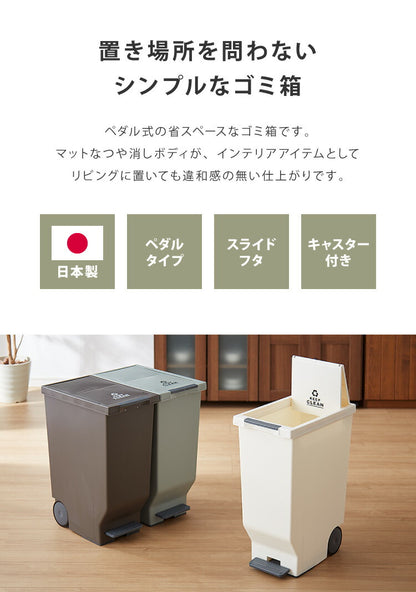 ゴミ箱 ごみ箱 ダストボックス 45L 幅26 奥行44.5 高さ58 ペダル式 シンプル 縦型 おしゃれ 蓋つき ペール トラッシュボックス 省スペース フラップ扉 スリム(代引不可)