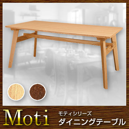 テーブル ダイニングテーブル 幅160 Moti モティ(代引き不可)