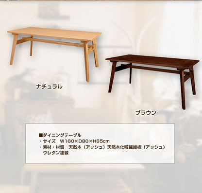 テーブル ダイニングテーブル 幅160 Moti モティ(代引き不可)