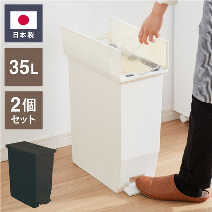 ゴミ箱 ごみ箱 ワンタッチ 2個セット おしゃれ キッチン 35l 35リットル 幅22 奥行42.5 高さ48 分別 フタ付き ダストボックス ペダル式 北欧 シンプル 一人暮らし 抗菌 防汚 省スペース(代引不可)