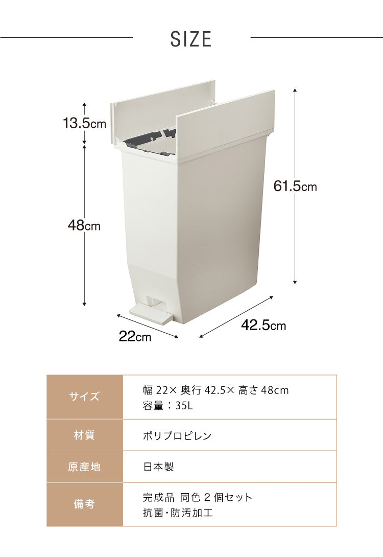 ゴミ箱 ごみ箱 ワンタッチ 2個セット おしゃれ キッチン 35l 35リットル 幅22 奥行42.5 高さ48 分別 フタ付き ダストボックス ペダル式 北欧 シンプル 一人暮らし 抗菌 防汚 省スペース(代引不可)