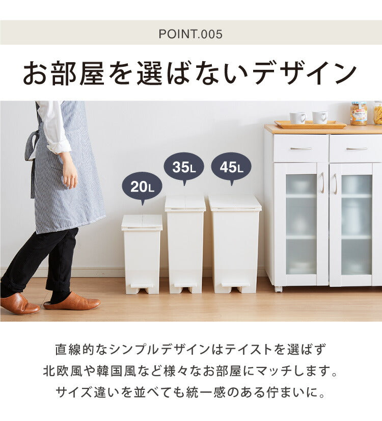 ゴミ箱 ごみ箱 ワンタッチ 2個セット おしゃれ キッチン 45l 45リットル 幅27 奥行42.5 高さ48 分別 フタ付き ダストボックス ペダル式 北欧 シンプル 一人暮らし 抗菌 防汚 省スペース(代引不可)