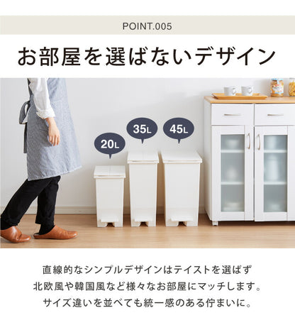 ゴミ箱 ごみ箱 ワンタッチ 2個セット おしゃれ キッチン 45l 45リットル 幅27 奥行42.5 高さ48 分別 フタ付き ダストボックス ペダル式 北欧 シンプル 一人暮らし 抗菌 防汚 省スペース(代引不可)