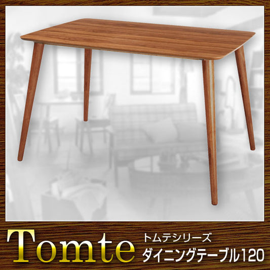 テーブル ダイニングテーブル 幅120 Tomte トムテ(代引き不可)