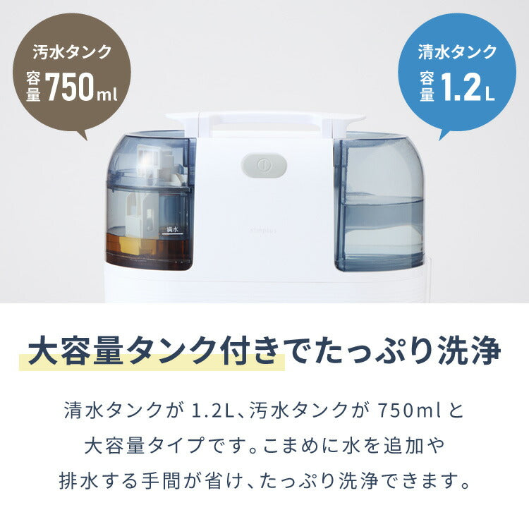 simplus カーペットクリーナー ノズル4種付き 丸ごと水洗い カーペット洗浄 車用 クリーナー 水洗い掃除機 掃除 染み抜きカーペット洗浄機 SP-CC01 シンプラス