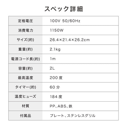 simplus ノンフライヤー 2L 大容量 デジタル式 グリルプレート2種付き エアフライヤー 電気フライヤー 低カロリー ヘルシー オイルカット 冷凍食品 シンプラス SP-FR02 コンパクト ひとり暮らし