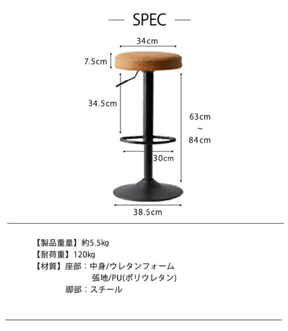 カウンターチェア おしゃれ 北欧 昇降式 バーチェア キッチンチェア カフェチェア ハイスツール 椅子 スツール レザー