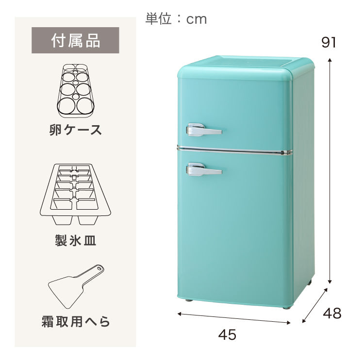 冷蔵庫 レトロ冷蔵庫 100L 2ドア 一人暮らし レトロ レトロカラー