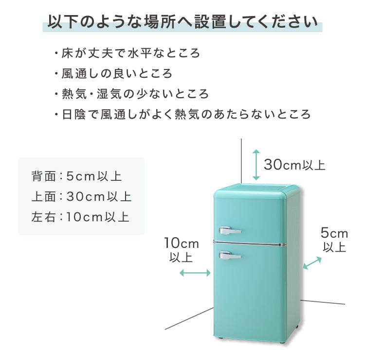 冷蔵庫 レトロ冷蔵庫 100L 2ドア 一人暮らし レトロ レトロカラー デザイン サブ 冷凍 冷蔵 おしゃれ かわいい アイボリー ミントグリーン キッチン家電 新生活 simplus シンプラス SP-100LRD2