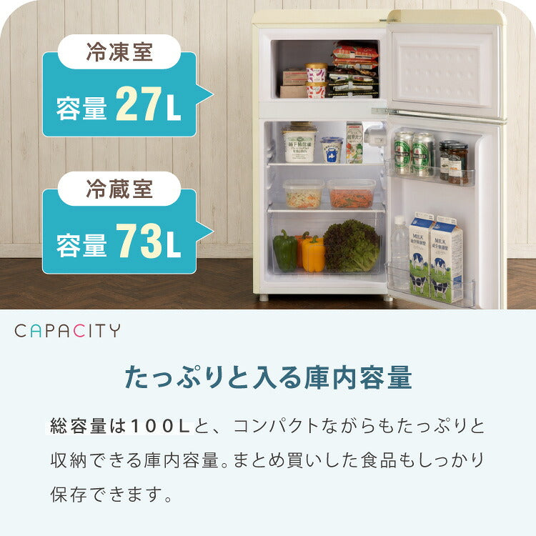 冷蔵庫 レトロ冷蔵庫 100L 2ドア 一人暮らし レトロ レトロカラー デザイン サブ 冷凍 冷蔵 おしゃれ かわいい アイボリー ミントグリーン キッチン家電 新生活 simplus シンプラス SP-100LRD2