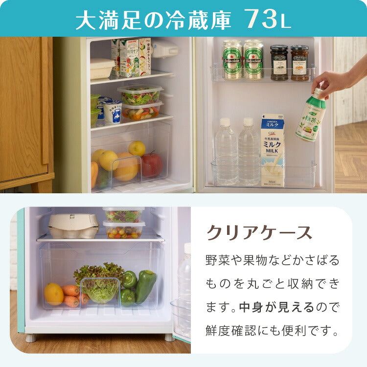 レトロ 冷蔵庫 小型 一人暮らし用 可愛い 198L レトロ 冷蔵庫 小型