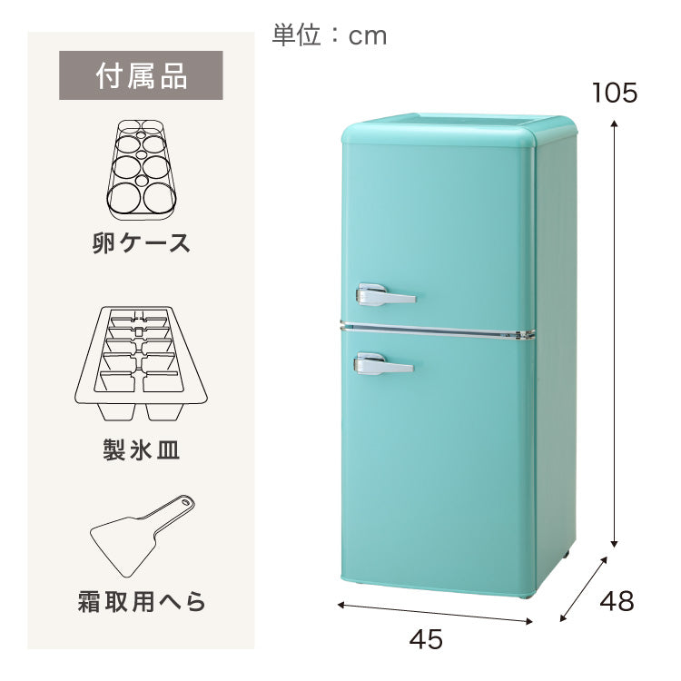冷蔵庫 レトロ冷蔵庫 120L 2ドア 一人暮らし レトロ レトロカラー デザイン サブ 冷凍 冷蔵 おしゃれ かわいい アイボリー ミントグリーン 新生活 simplus シンプラス SP-120LRD2