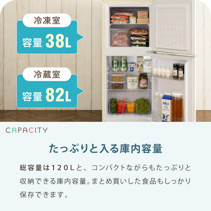 冷蔵庫 レトロ冷蔵庫 120L 2ドア 一人暮らし レトロ レトロカラー デザイン サブ 冷凍 冷蔵 おしゃれ かわいい アイボリー ミントグリーン 新生活 simplus シンプラス SP-120LRD2