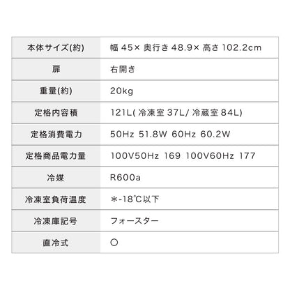 simplus 冷蔵庫 2ドア 121L 冷凍冷蔵庫 家庭用 冷凍庫 一人暮らし オフィス 右開き 新生活 マット加工 SP-121LD2 温度調整可 シンプラス