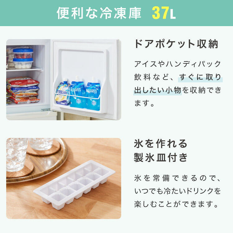 simplus 冷蔵庫 2ドア 140L 冷凍冷蔵庫 家庭用 冷凍庫 一人暮らし オフィス 右開き 新生活 マット加工 SP-140LD2 温度調整可 シンプラス 【メーカー1年保証】