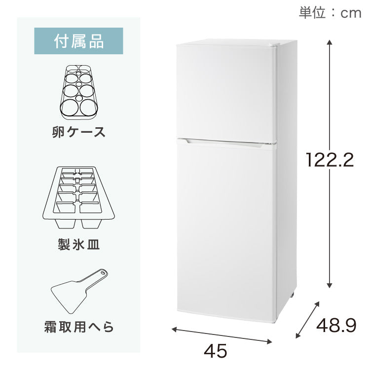 simplus 冷蔵庫 2ドア 140L 冷凍冷蔵庫 家庭用 冷凍庫 一人暮らし オフィス 右開き 新生活 マット加工 SP-140LD2 温度調整可 シンプラス 【メーカー1年保証】