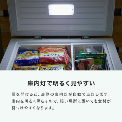 simplus 冷凍庫 上開き 148L 庫内灯付き バスケット付き 鍵付き 静音 大容量 冷凍冷蔵庫 省エネ 温度調整 冷凍ストック まとめ買い 冷凍食品 SP-148LUPD シンプラス