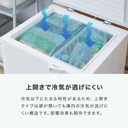 simplus 冷凍庫 上開き 148L 庫内灯付き バスケット付き 鍵付き 静音 大容量 冷凍冷蔵庫 省エネ 温度調整 冷凍ストック まとめ買い 冷凍食品 SP-148LUPD シンプラス
