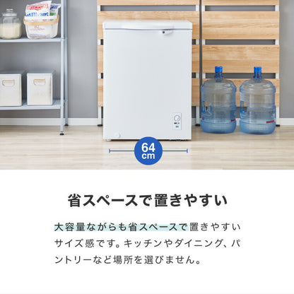 simplus 冷凍庫 上開き 148L 庫内灯付き バスケット付き 鍵付き 静音 大容量 冷凍冷蔵庫 省エネ 温度調整 冷凍ストック まとめ買い 冷凍食品 SP-148LUPD シンプラス