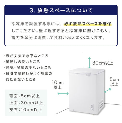 simplus 冷凍庫 上開き 148L 庫内灯付き バスケット付き 鍵付き 静音 大容量 冷凍冷蔵庫 省エネ 温度調整 冷凍ストック まとめ買い 冷凍食品 SP-148LUPD シンプラス