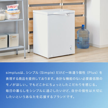simplus 冷凍庫 上開き 148L 庫内灯付き バスケット付き 鍵付き 静音 大容量 冷凍冷蔵庫 省エネ 温度調整 冷凍ストック まとめ買い 冷凍食品 SP-148LUPD シンプラス