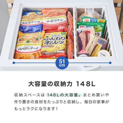 simplus 冷凍庫 上開き 148L 庫内灯付き バスケット付き 鍵付き 静音 大容量 冷凍冷蔵庫 省エネ 温度調整 冷凍ストック まとめ買い 冷凍食品 SP-148LUPD シンプラス