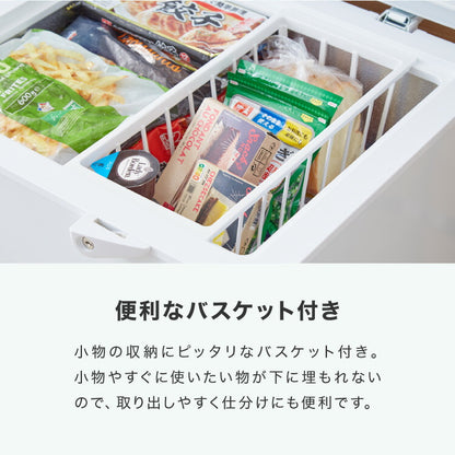 simplus 冷凍庫 上開き 148L 庫内灯付き バスケット付き 鍵付き 静音 大容量 冷凍冷蔵庫 省エネ 温度調整 冷凍ストック まとめ買い 冷凍食品 SP-148LUPD シンプラス