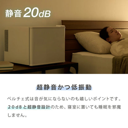 ペルチェ式 1ドア冷蔵庫 17L 超静音 低振動 軽量 コンパクト 温度調整 省エネ 右開き 仕切り サブ冷蔵庫 ミニ冷蔵庫 霜取り不要 おしゃれ 一人暮らし simplus シンプラス SP-17LPCH シンプル 小型