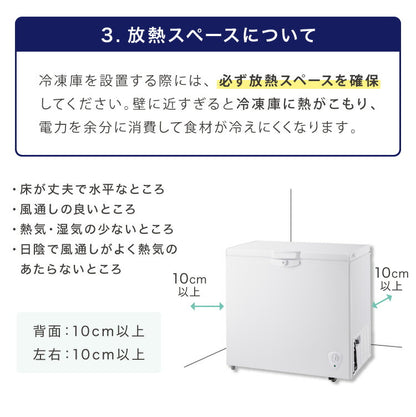 simplus 冷凍庫 上開き 199L バスケット2個付き 鍵付き 静音 大容量 冷凍冷蔵庫 省エネ 温度調整 冷凍ストック まとめ買い 冷凍食品 SP-199LUPD シンプラス