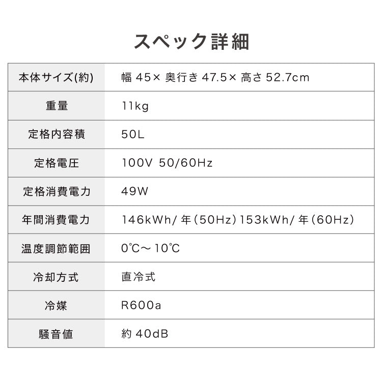 simplus ディスプレイ冷蔵庫 50L ガラストップ コンプレッサー式 温度設定0-10℃ 1ドア LEDライト 右開き サブ冷蔵庫 省エネ 高さ調節 おしゃれ 小型冷蔵庫 セカンド冷蔵庫 一人暮らし シンプラス SP-50DSL