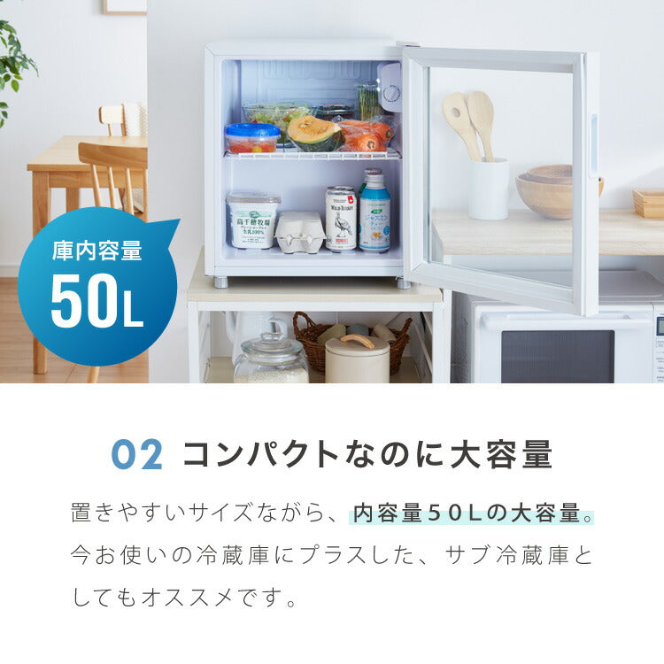 simplus ディスプレイ冷蔵庫 50L ガラストップ コンプレッサー式 温度設定0-10℃ 1ドア LEDライト 右開き サブ冷蔵庫 省エネ 高さ調節 おしゃれ 小型冷蔵庫 セカンド冷蔵庫 一人暮らし シンプラス SP-50DSL
