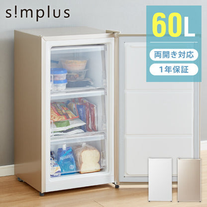 simplus 冷凍庫 左右開き 60L 家庭用 小型 ノンフロン 前開き 業務用 フリーザー ストッカー スリム 冷凍食品 保存 ストック SP-60LRFD1 シンプラス