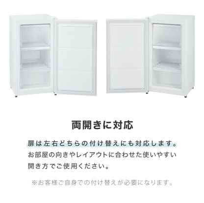 simplus 冷凍庫 左右開き 60L 家庭用 小型 ノンフロン 前開き 業務用 フリーザー ストッカー スリム 冷凍食品 保存 ストック SP-60LRFD1 シンプラス